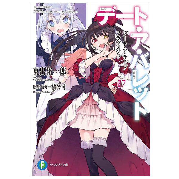 Sách ngoại văn: Date A Barrette Date A Live Fragment 7 (Japanese Edition)