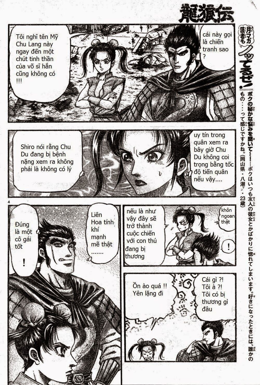 chú bé rồng - ryuuroden chapter 164 4