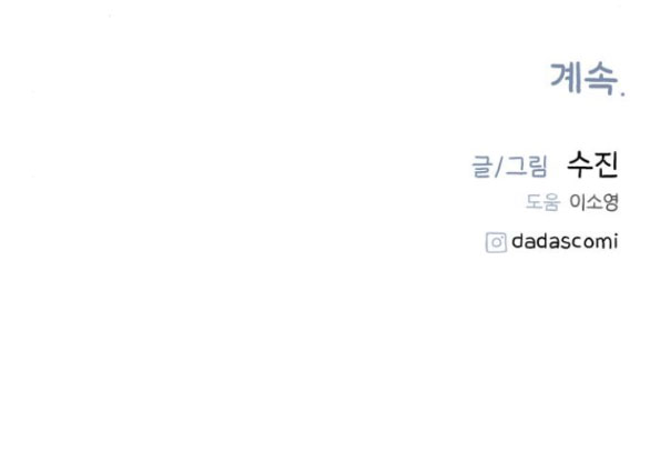 nàng thơ nổi tiếng - nàng thơ myung chapter 22.2 38