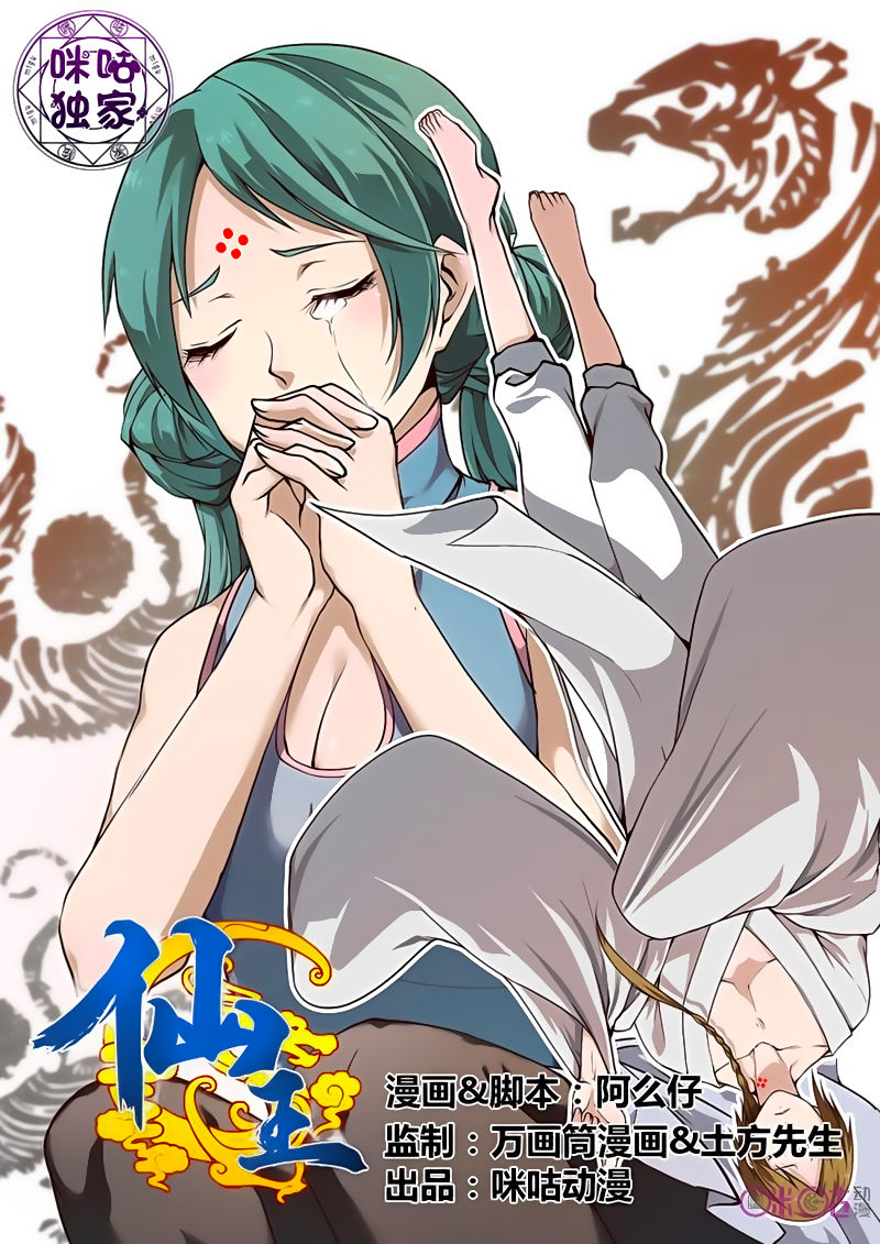 tiên vương chapter 20 2