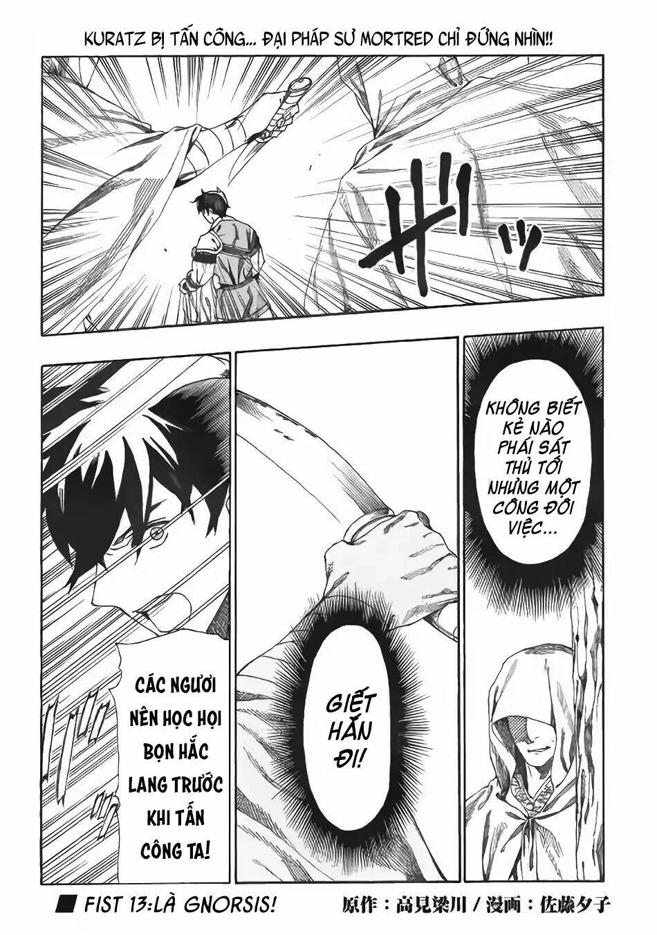 almadianos eiyuuden chapter 13 2