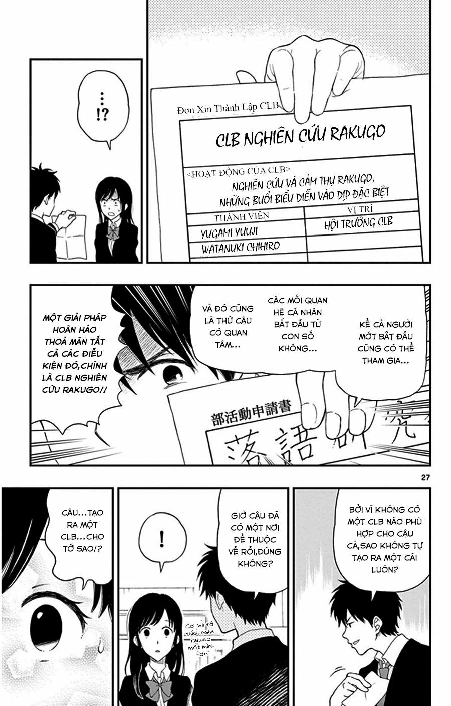 yugami-kun ni wa tomodachi ga inai manga chapter 29 27