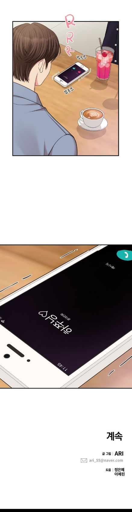 gửi em người đánh cắp những vì sao - to you who swallowed a star chapter 47.2 20