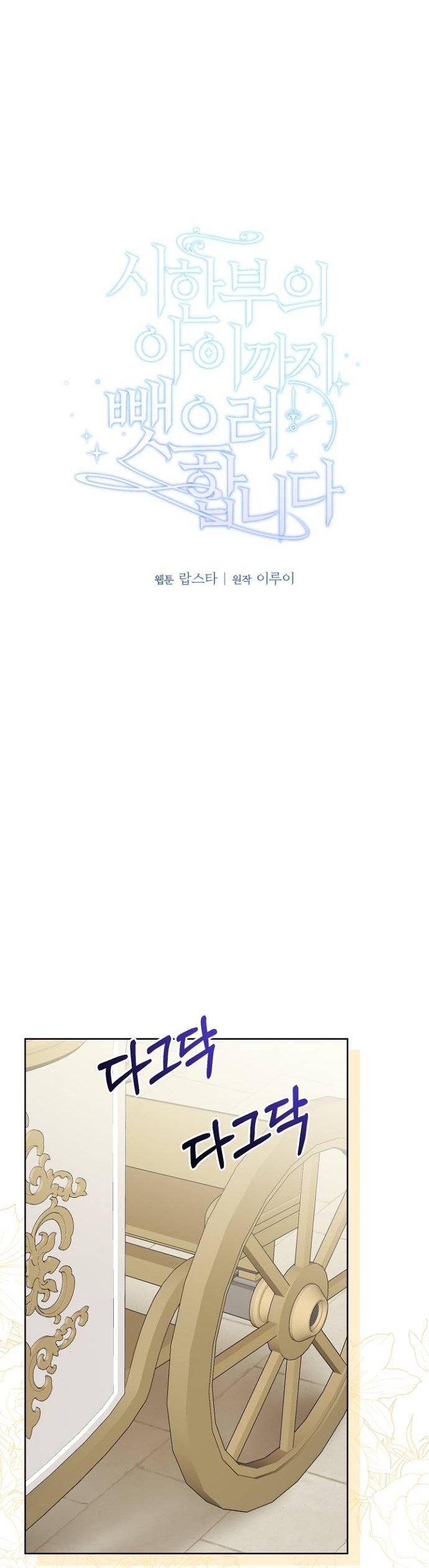 tôi sẽ đưa đứa trẻ ấy rời đi chapter 2 8