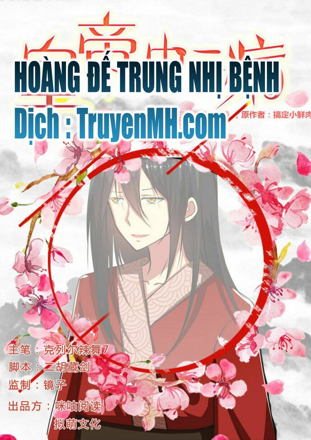 hoàng đế trung nhị bệnh chapter 6 1