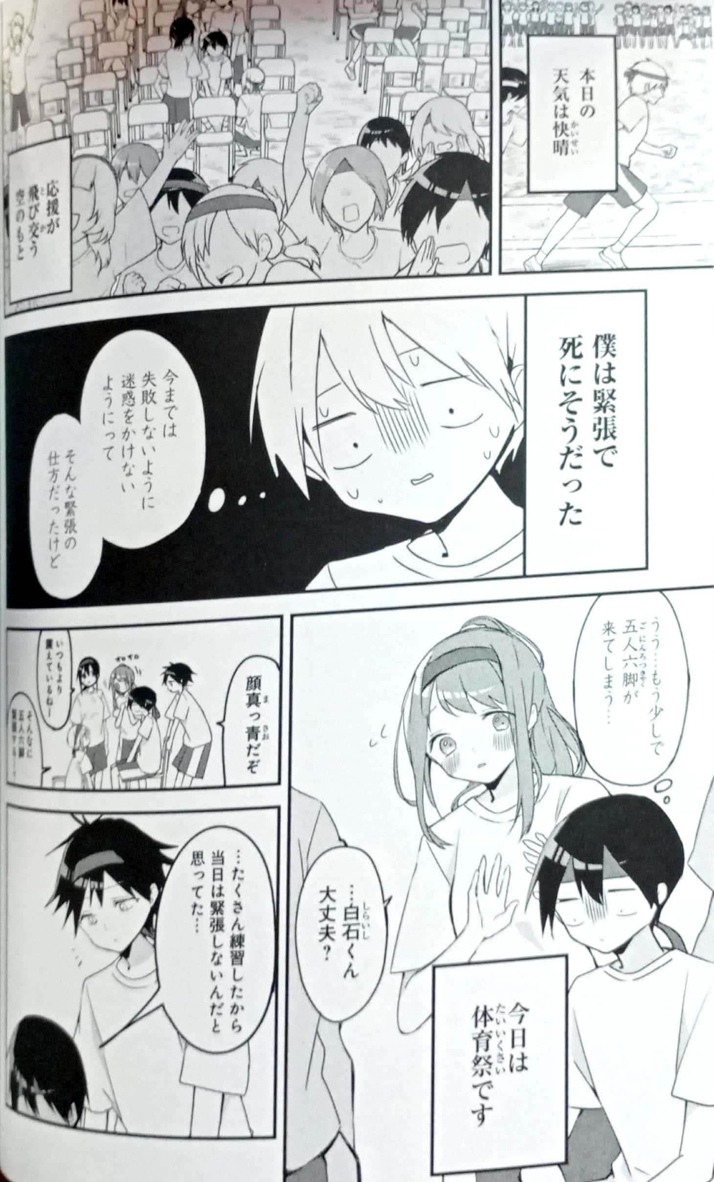 Kubo San Wa Boku Wo Yurusanai 6 - Kubo Won't Let Me Be Invisible 6