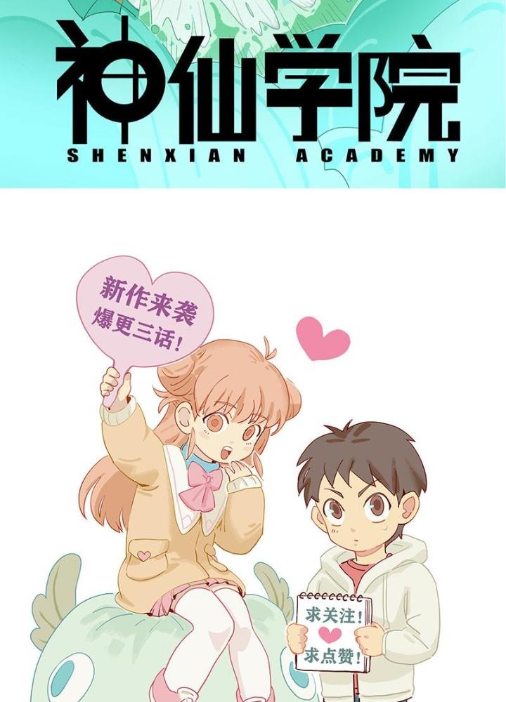 học viện thần tiên chapter 1 33