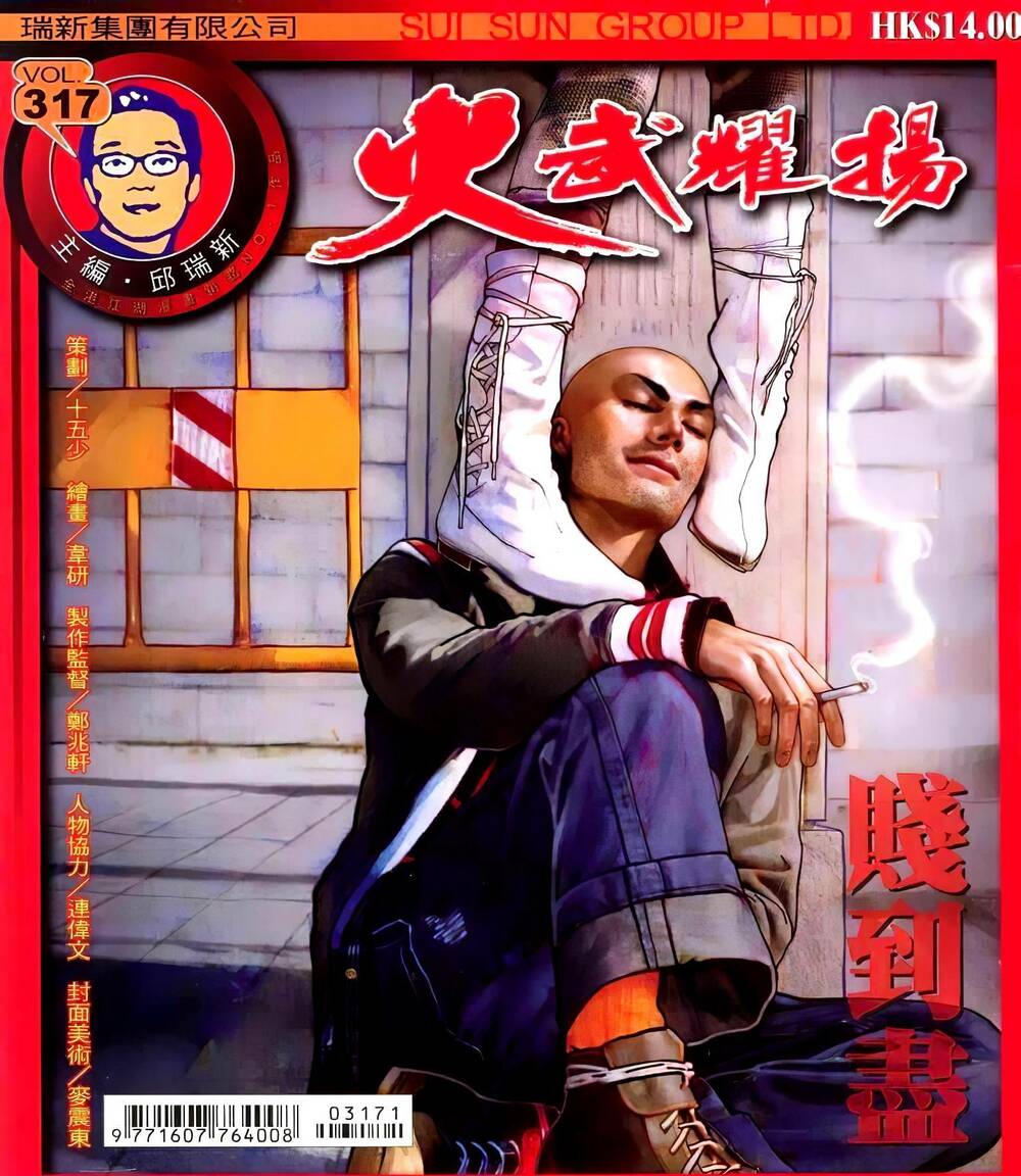 hỏa vũ diệu dương chapter 317 1