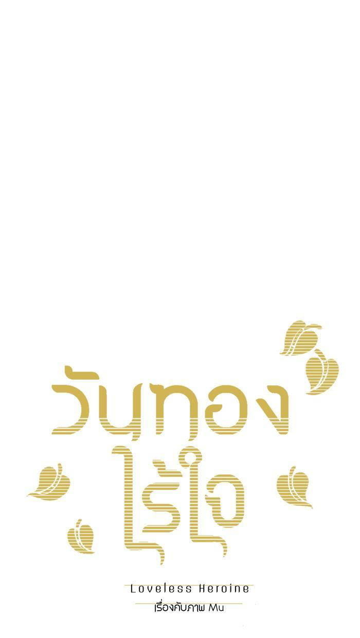 Nữ Chính Không Muốn Yêu chapter 27.1 - Trang 16