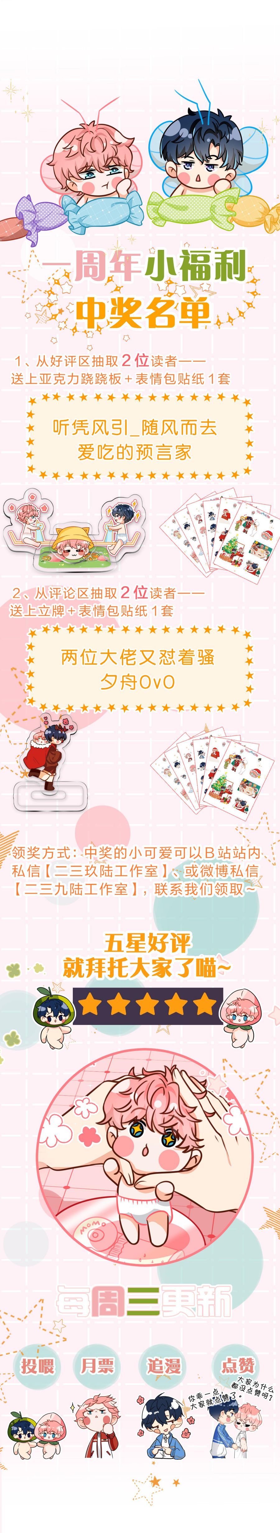 tín tức tố nói chúng ta không thể chapter 49 28