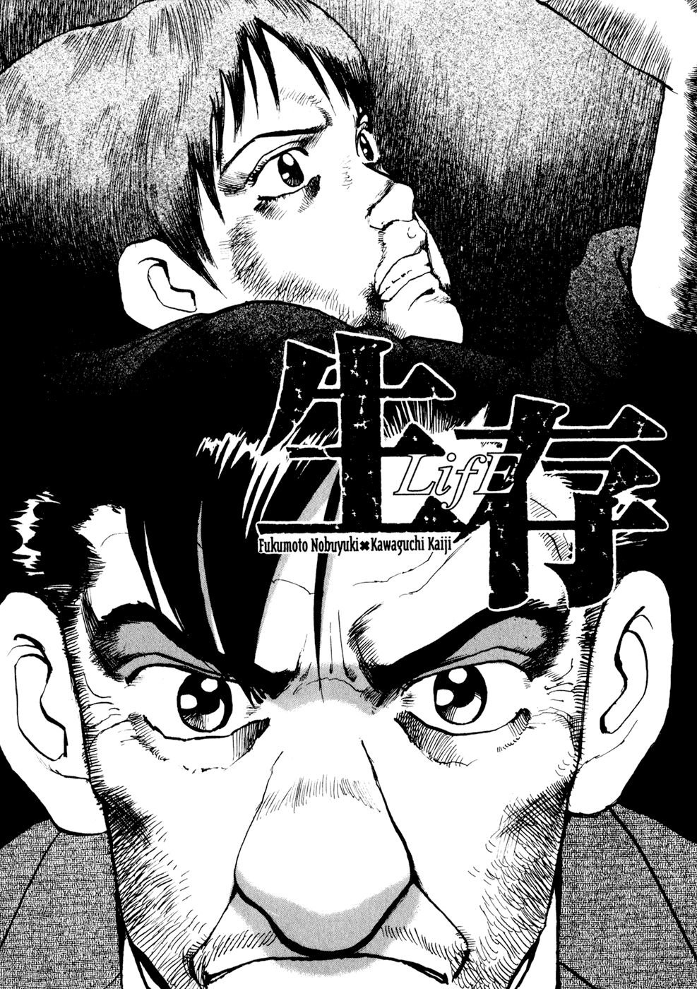 seizon life chapter 12 1