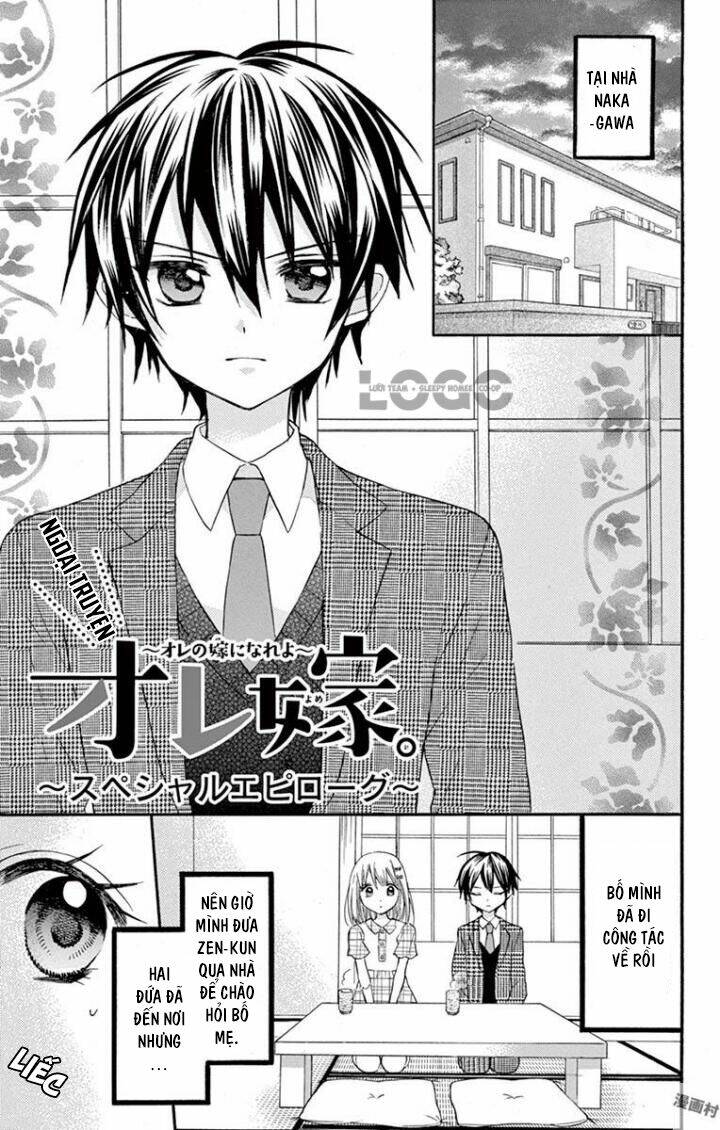 osananajimi to, kiss shitakunakunai chapter 5.5 2