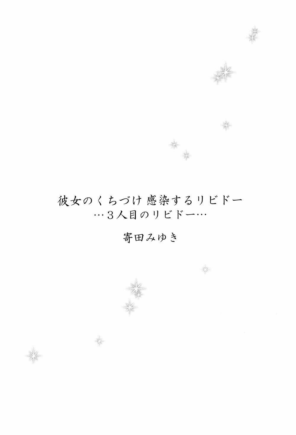 kanojo no kuchidzuke kansensuru libido chapter 3 2