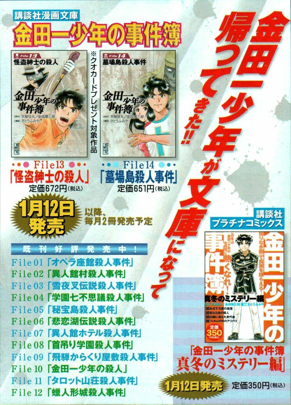 thám tử kindaichi - phần 2 chapter 8 2