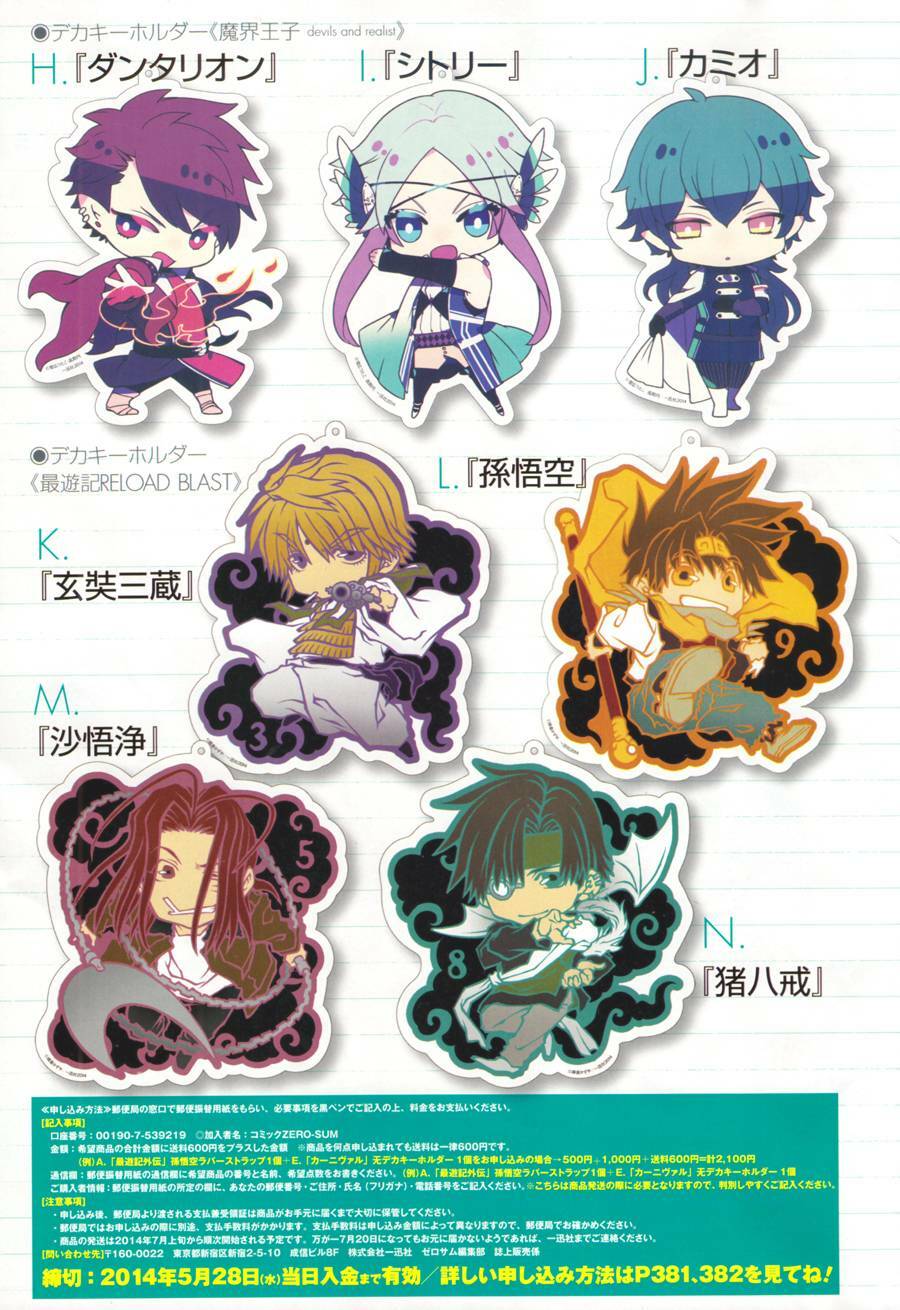 phong ấn triệu hồi ác quỷ dantalion chapter 53 5