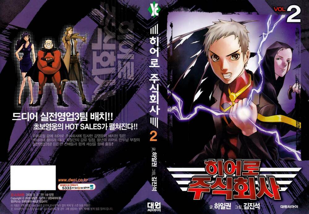 công ty siêu nhân chapter 7 2