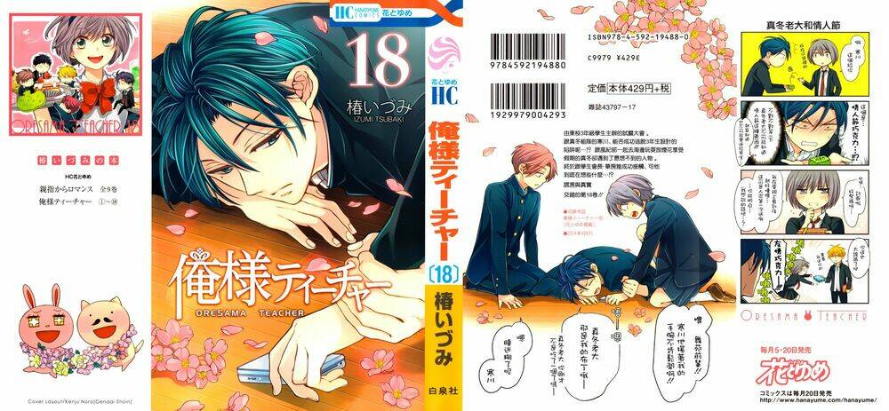 thầy giáo của tôi chapter 107 1