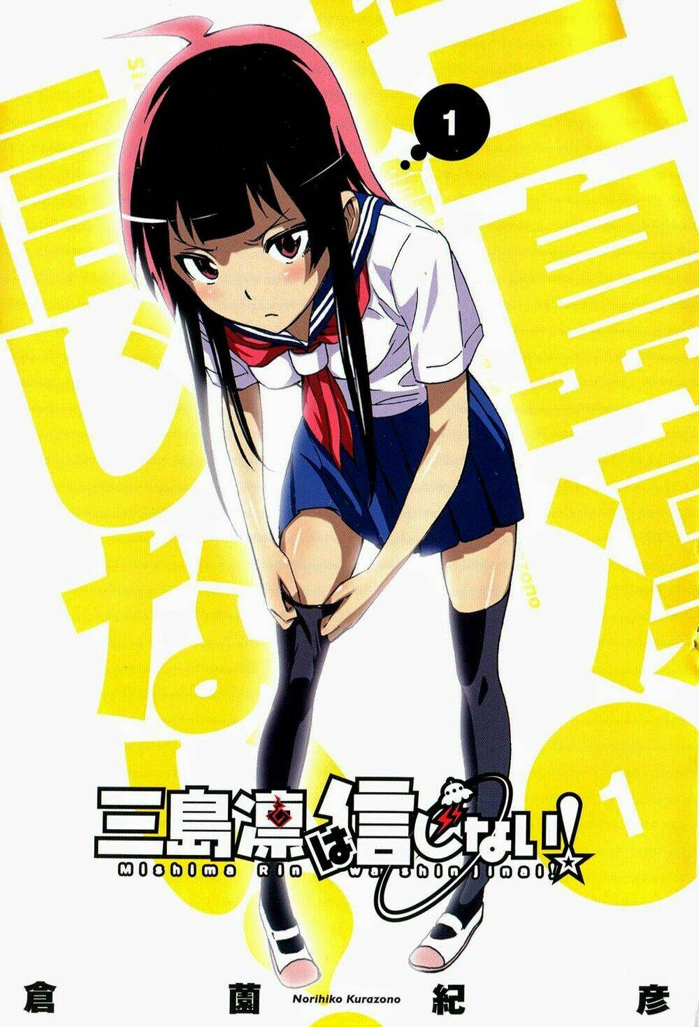 mishima rin wa shinjinai! chapter 1 1