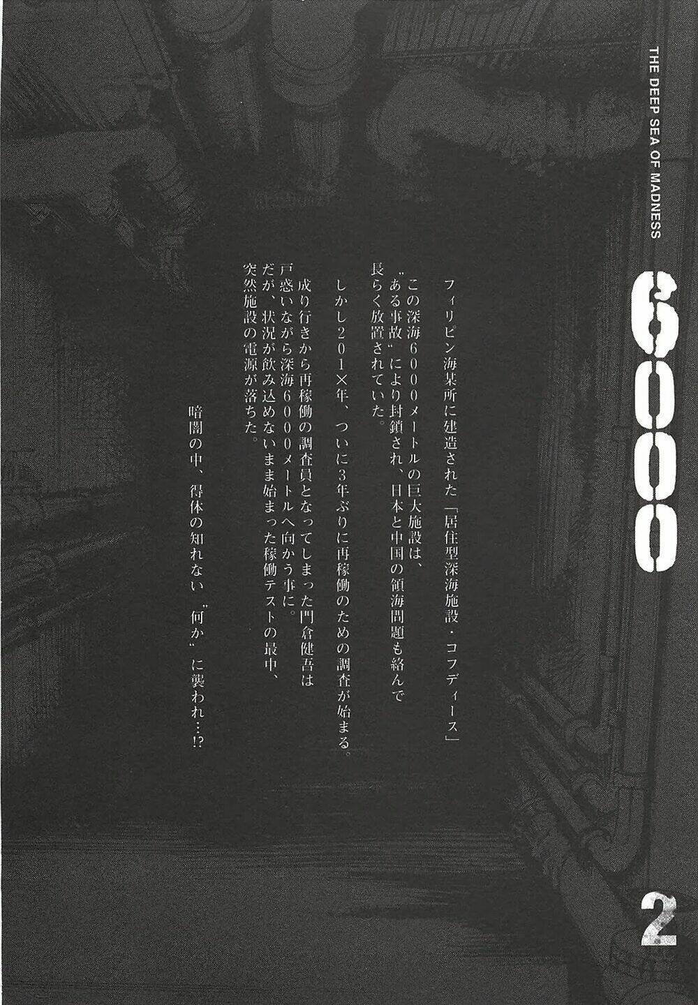 6000 the deep sea of madness chapter 6 5