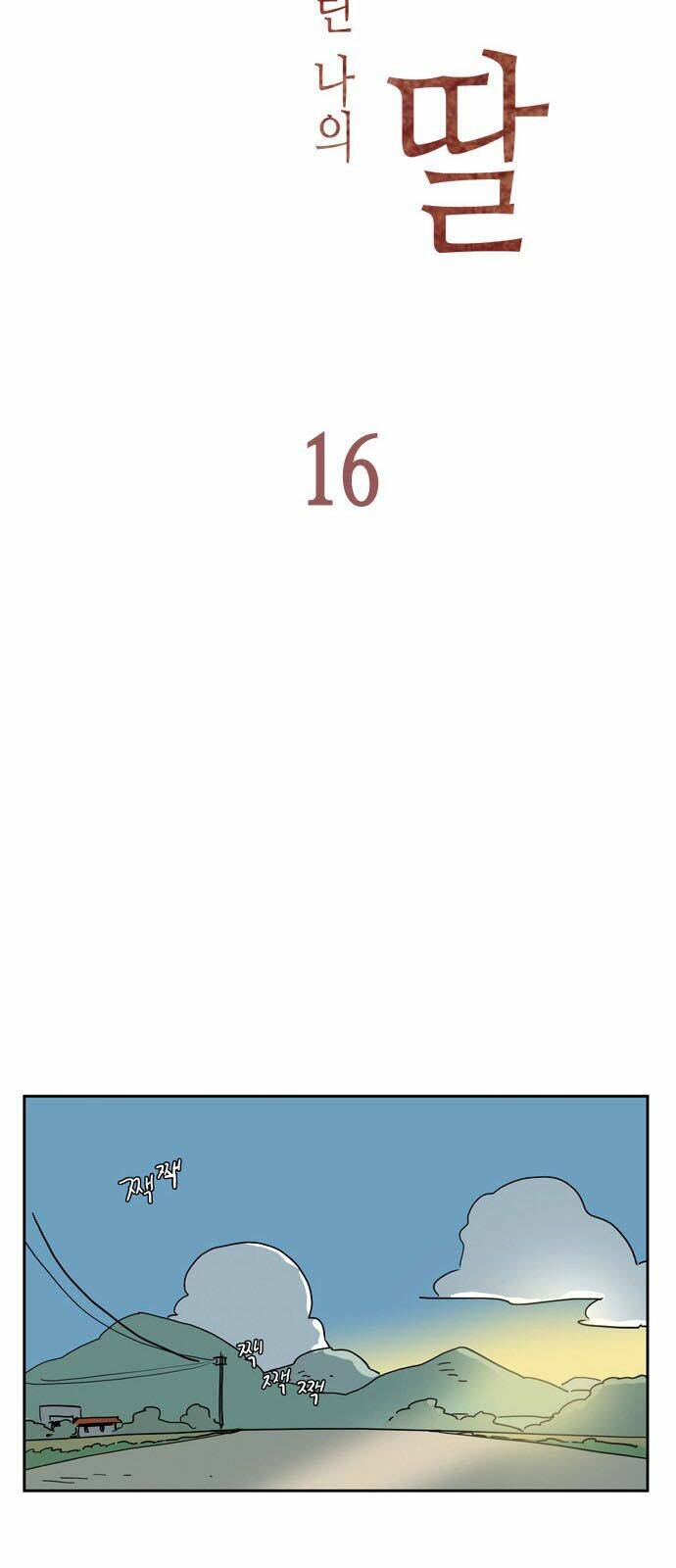 con gái tôi là zombie chapter 16 20