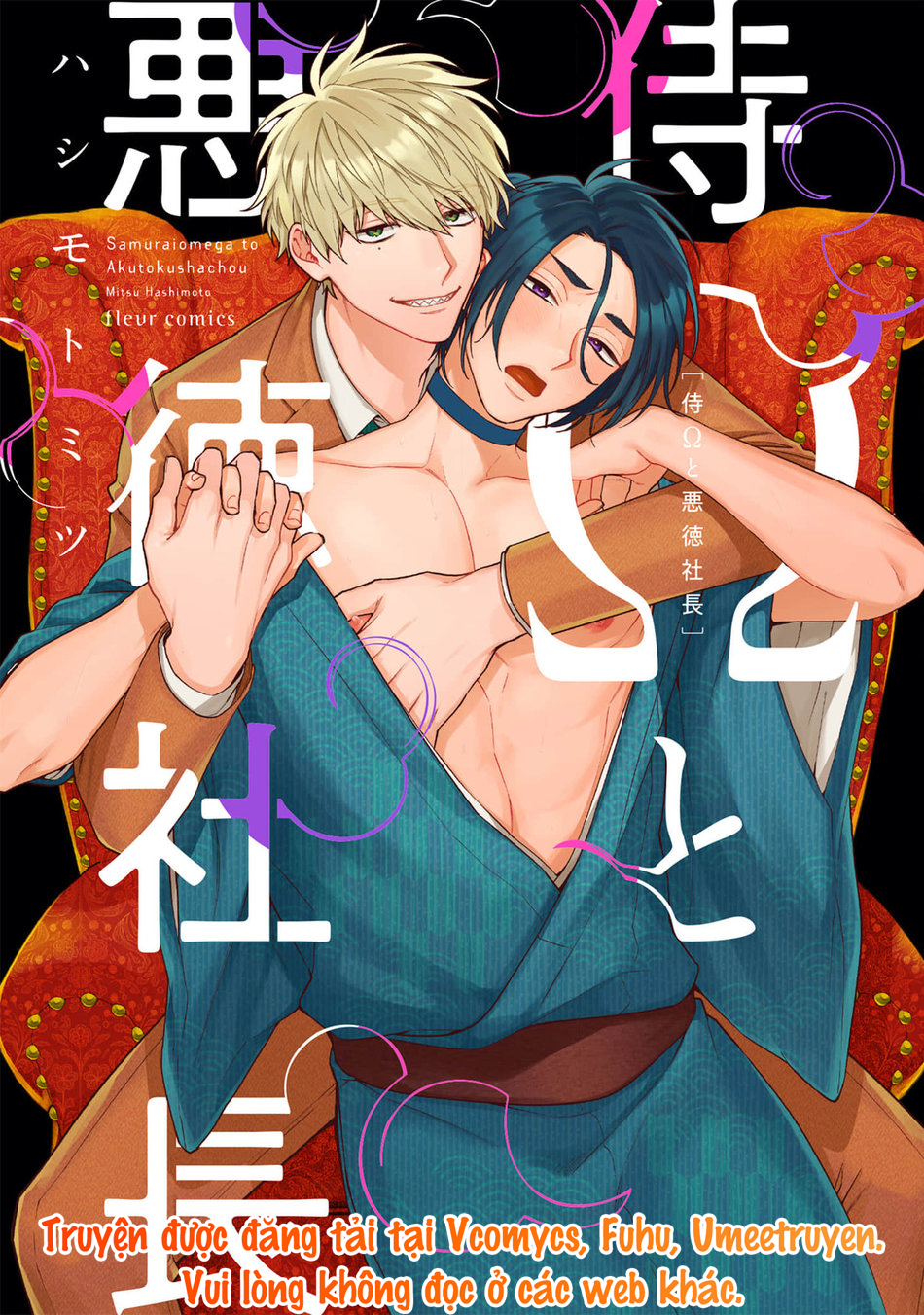 samurai omega và giám đốc bất động sản alpha chapter 1 1