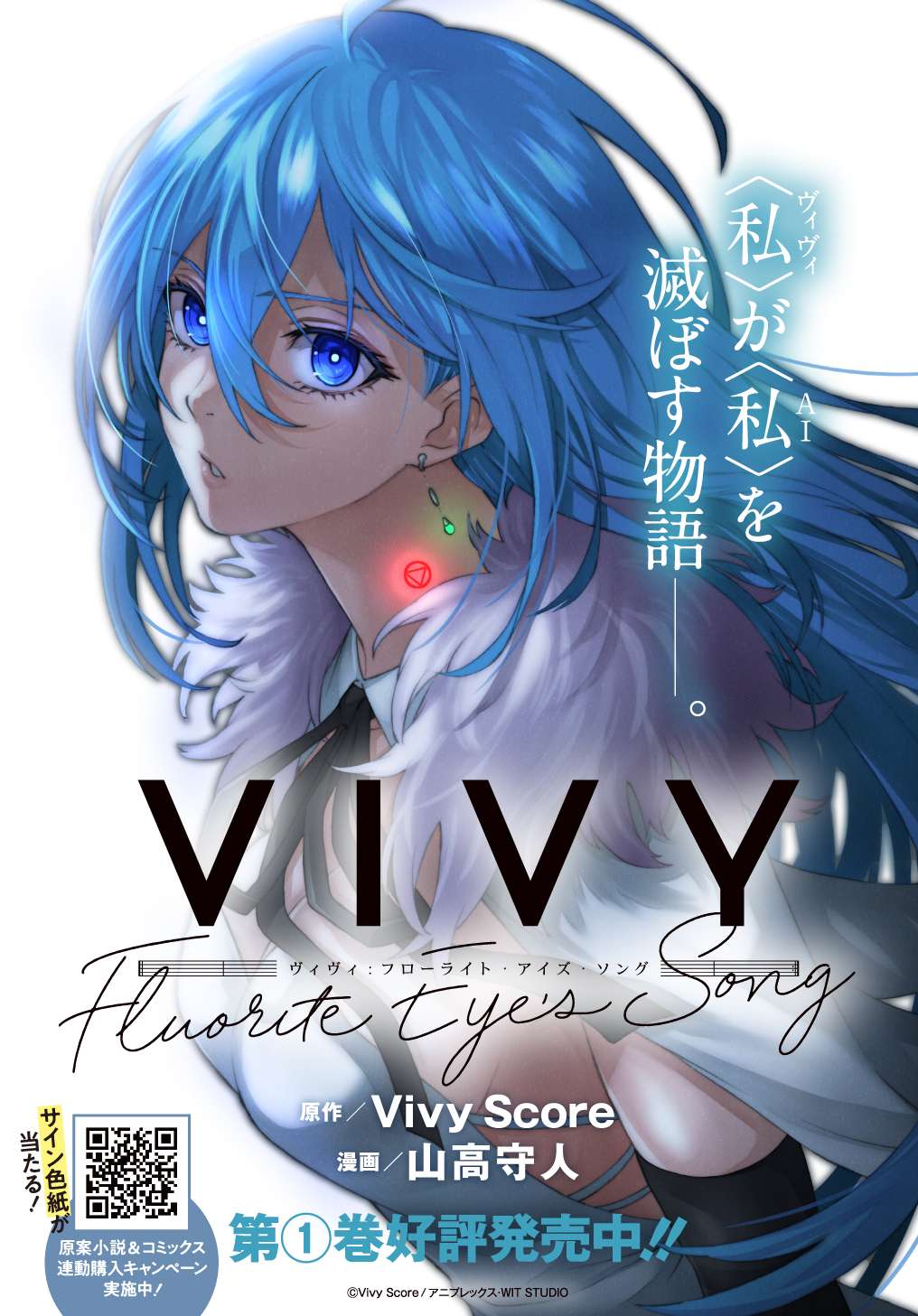 Vivy - Fluorite Eye’s Song Chapter 5 - Trang 2