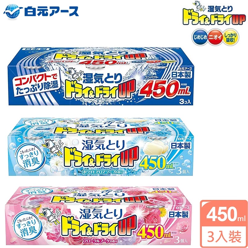 Set 03 hộp hút ẩm khử mùi Hakugen Earth Dry & Dry Up ( 450ml | 630ml) - Hàng Nội Địa Nhật Bản