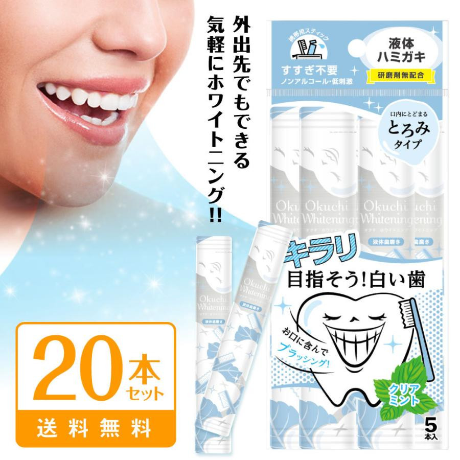 Nước Súc Miệng Làm Trắng Răng Okuchi Whitening (1 Gói 5 Thanh)