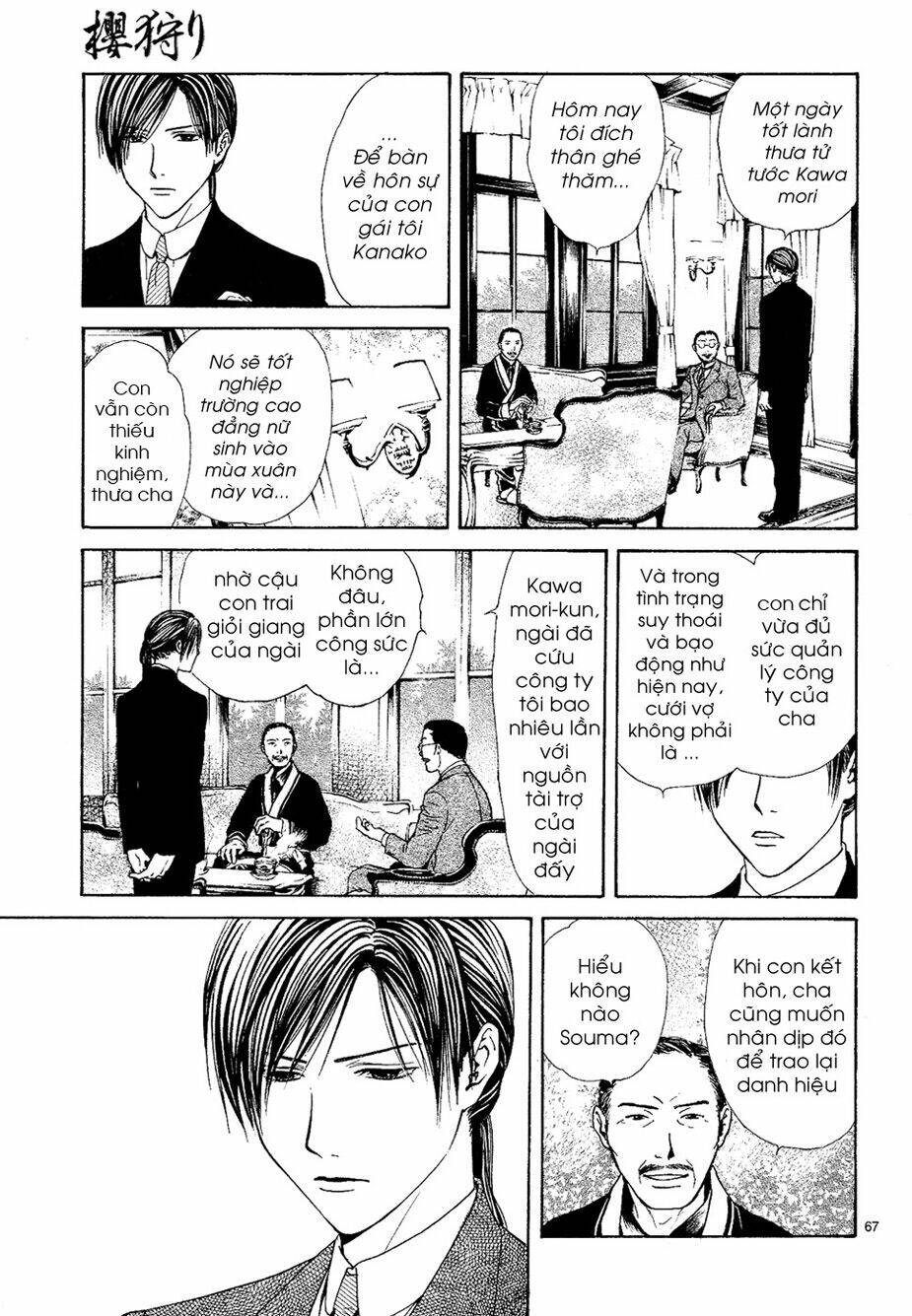 sakura gari chapter 7.3 15