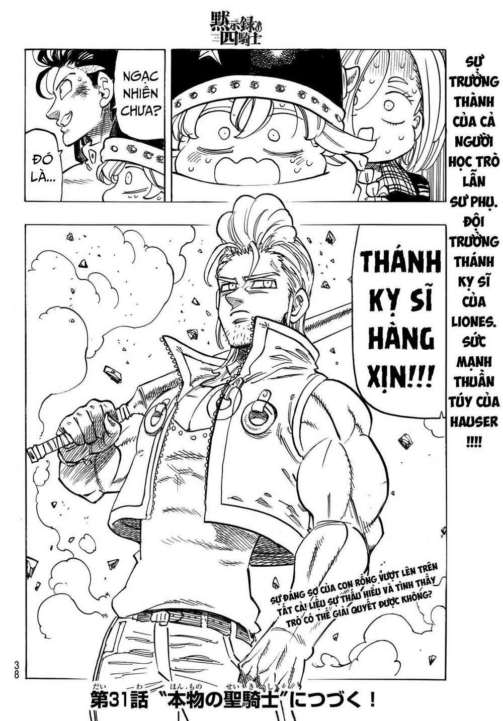 mokushiroku no yonkishi chapter 30 21