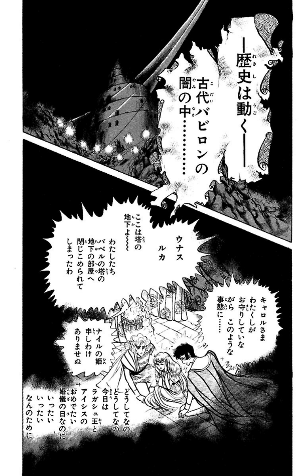 Sách ngoại văn: 王家の紋章 - Ouke No Monshou - Crest Of The Royal Family 15