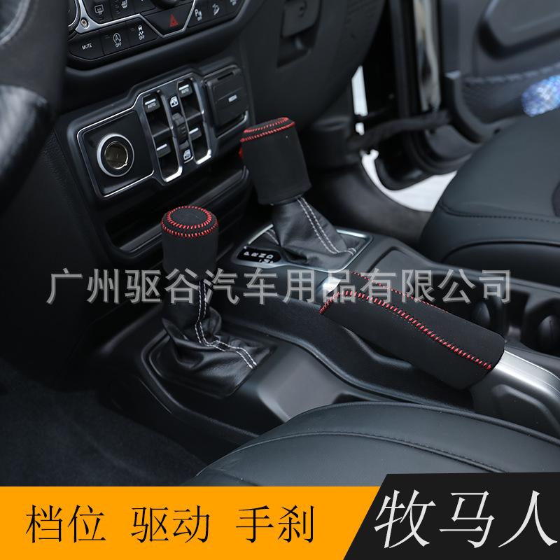 Bộ bánh răng Wrangler 18 kiểu mới nhất phù hợp với bộ bánh răng phanh tay nội thất sửa đổi của Jeep Wrangler JL