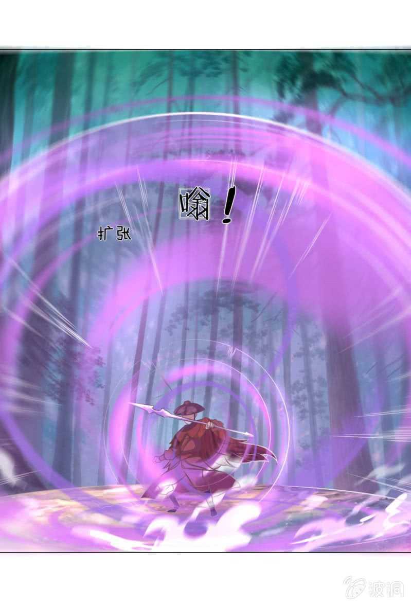 tuyệt thế thần hoàng chapter 101 27