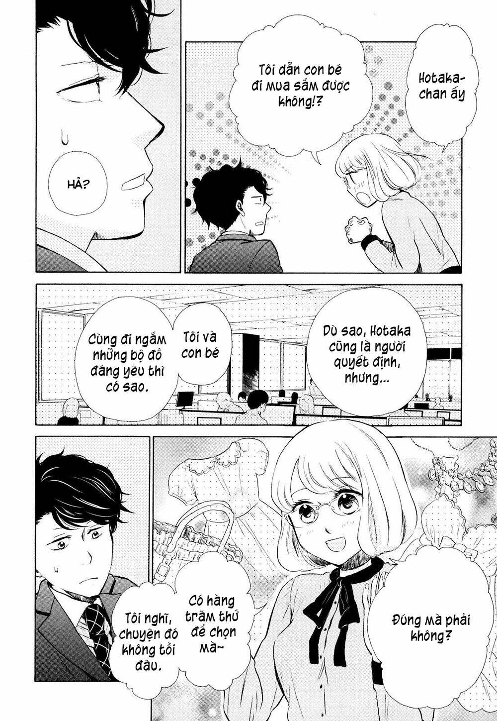 ohayou toka oyasumi toka chapter 8 12