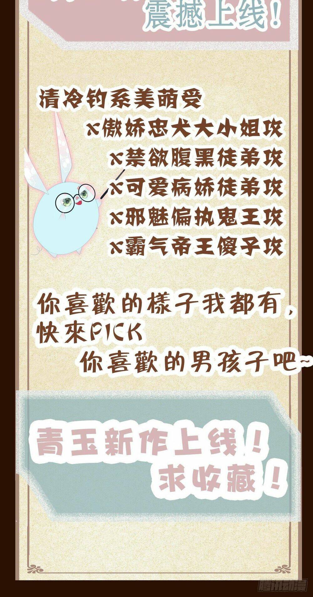 toàn bộ nắm trong tay chapter 119 43