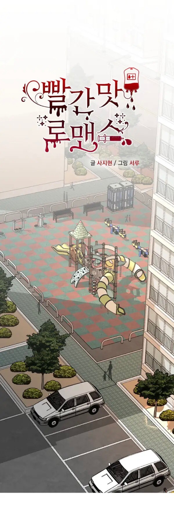 lãng mạn đẫm máu chapter 1.5 6