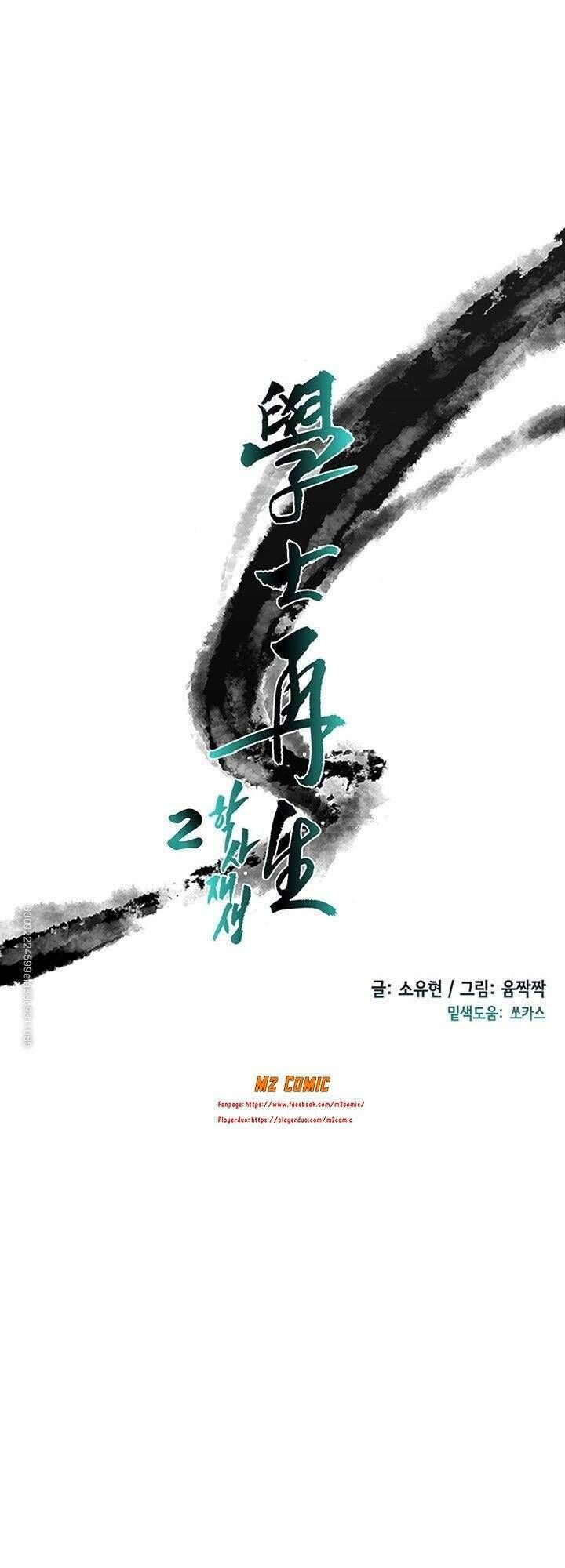 học sĩ tái sinh chapter 115 7