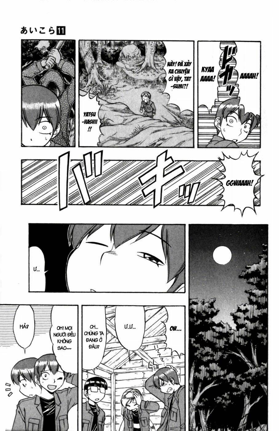 ai kora chapter 104 13