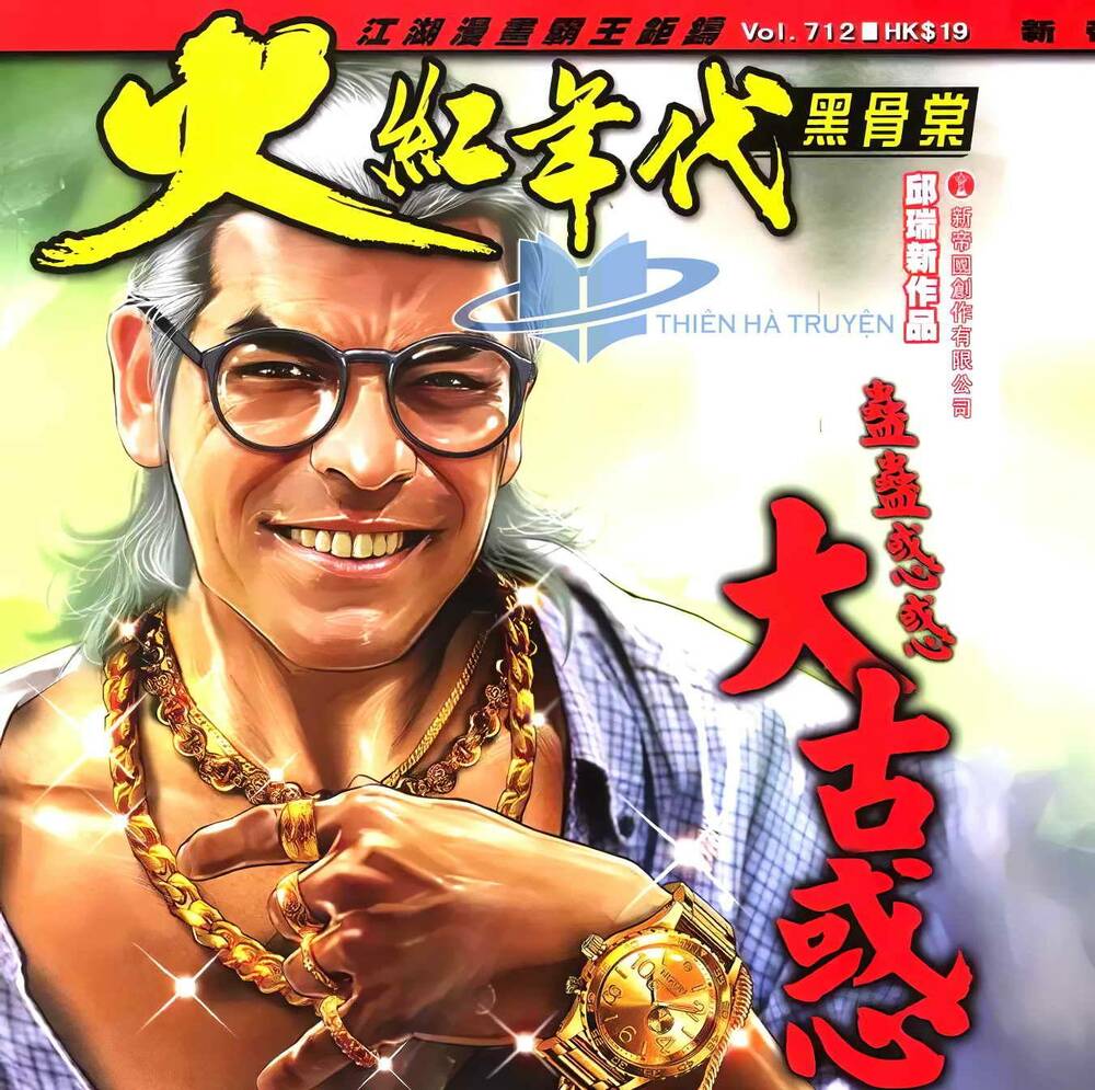 hỏa hồng niên đại hắc cốt đường chapter 1278 1