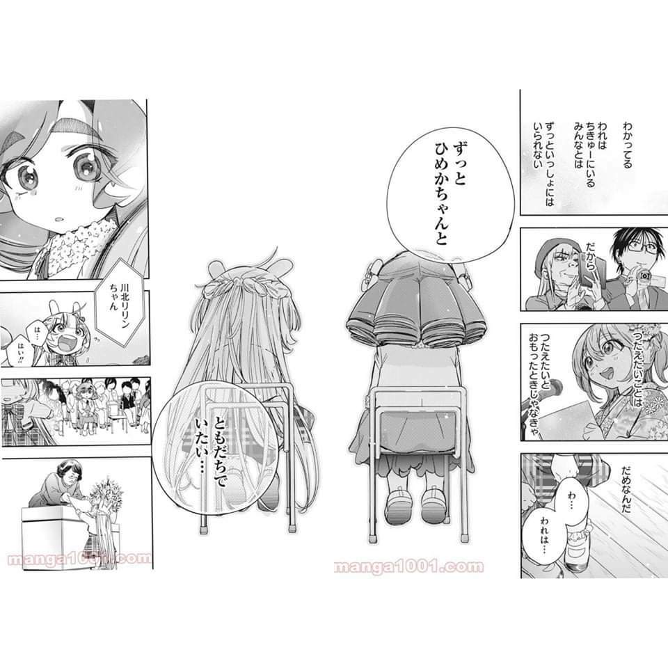 không xóa sổ con người được!! chapter 31.2 6