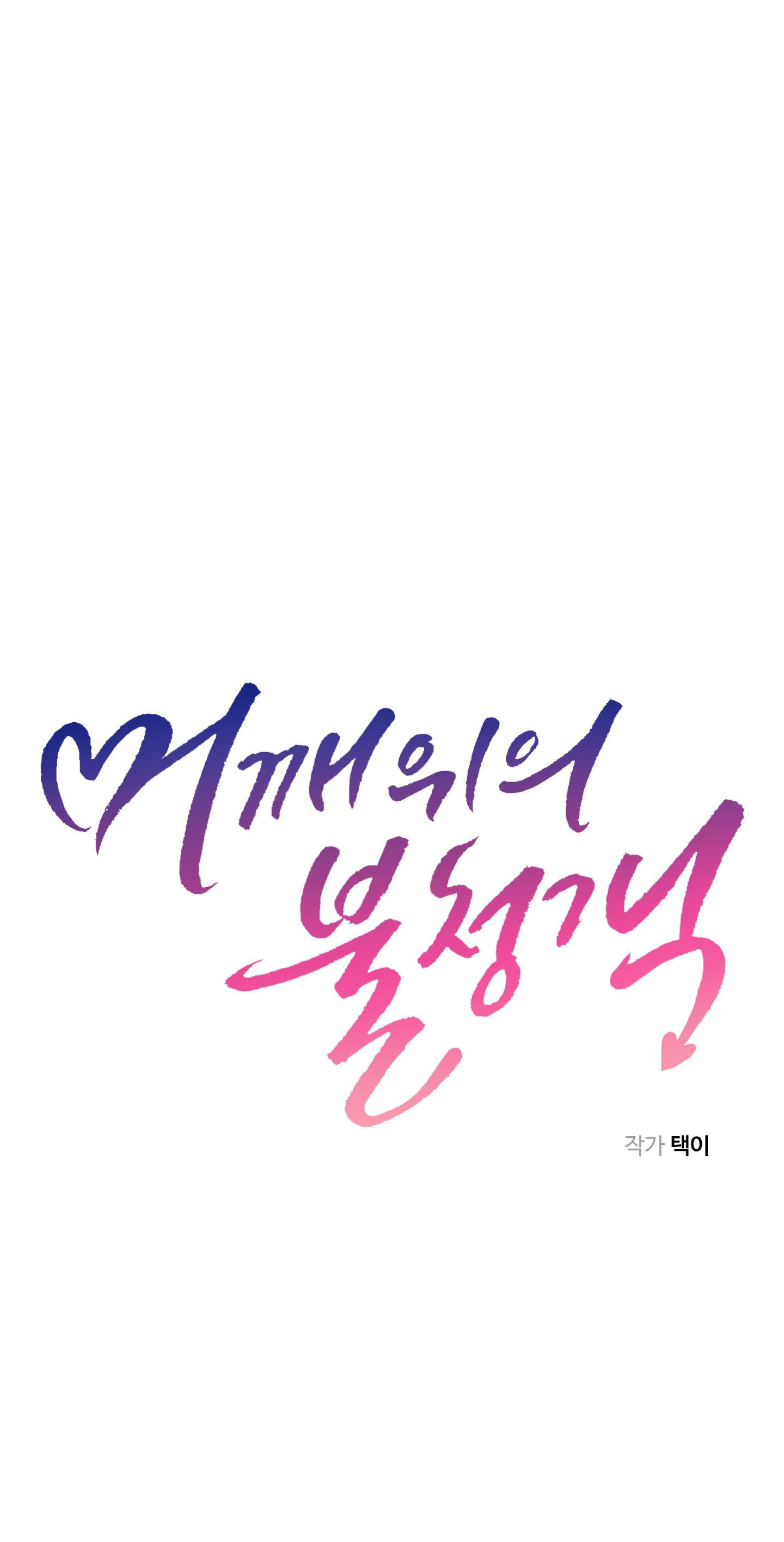 vị khách không mời chapter 17 17