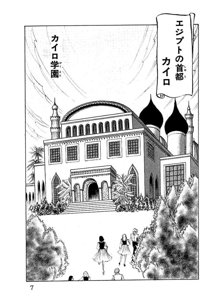 Sách ngoại văn: 王家の紋章 - Ouke No Monshou - Crest Of The Royal Family 3