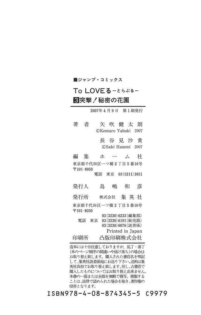 bọn tớ thích cậu! rito chapter 25 22