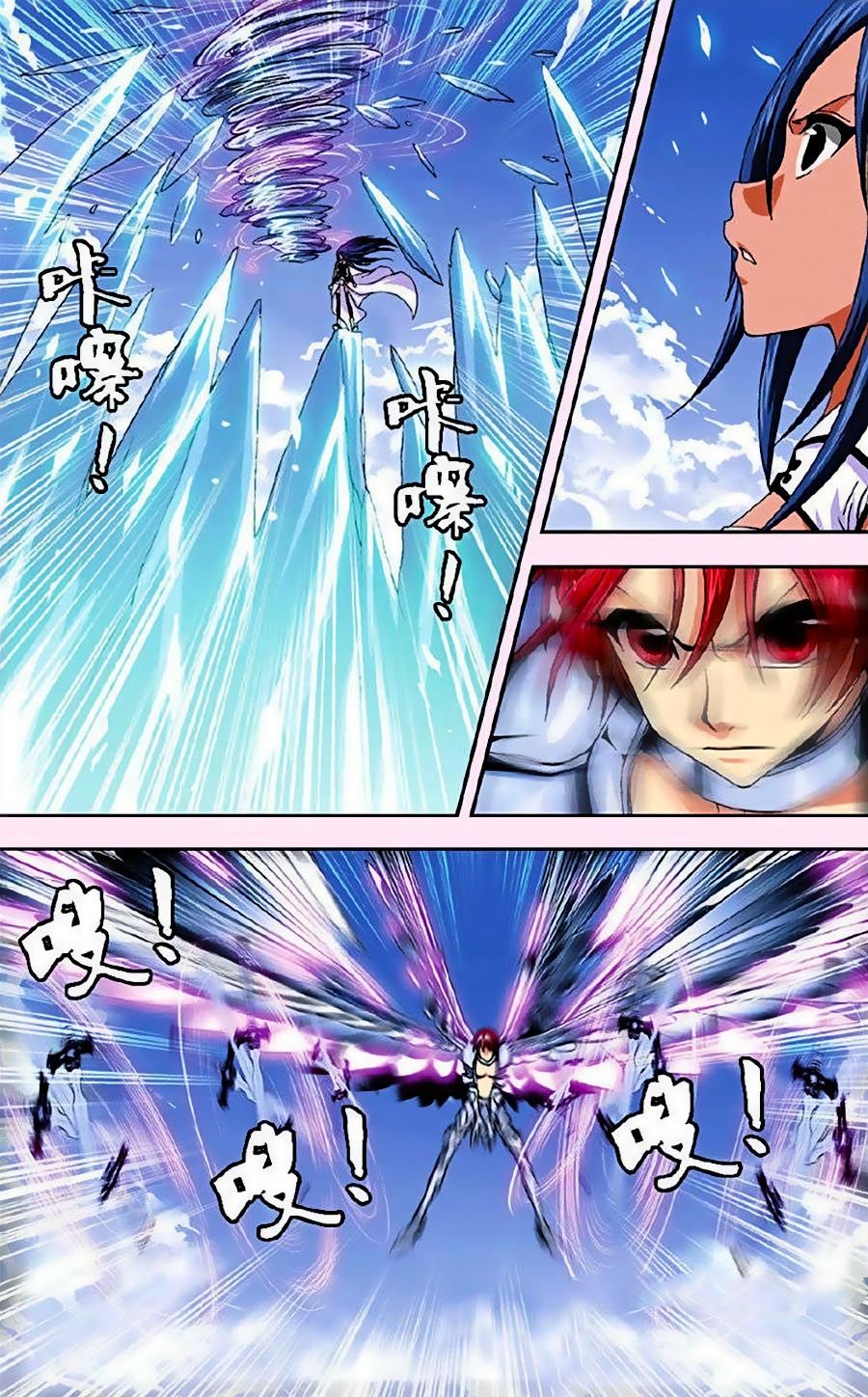 thâu tinh cửu nguyệt thiên chapter 269 6