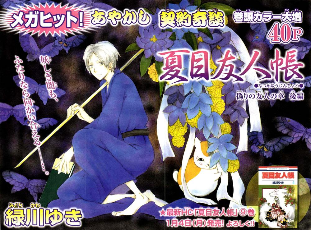 hữu nhân sổ chapter 38 3