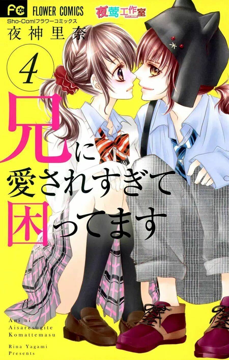 ani ni aisaresugite komattemasu chapter 17 2