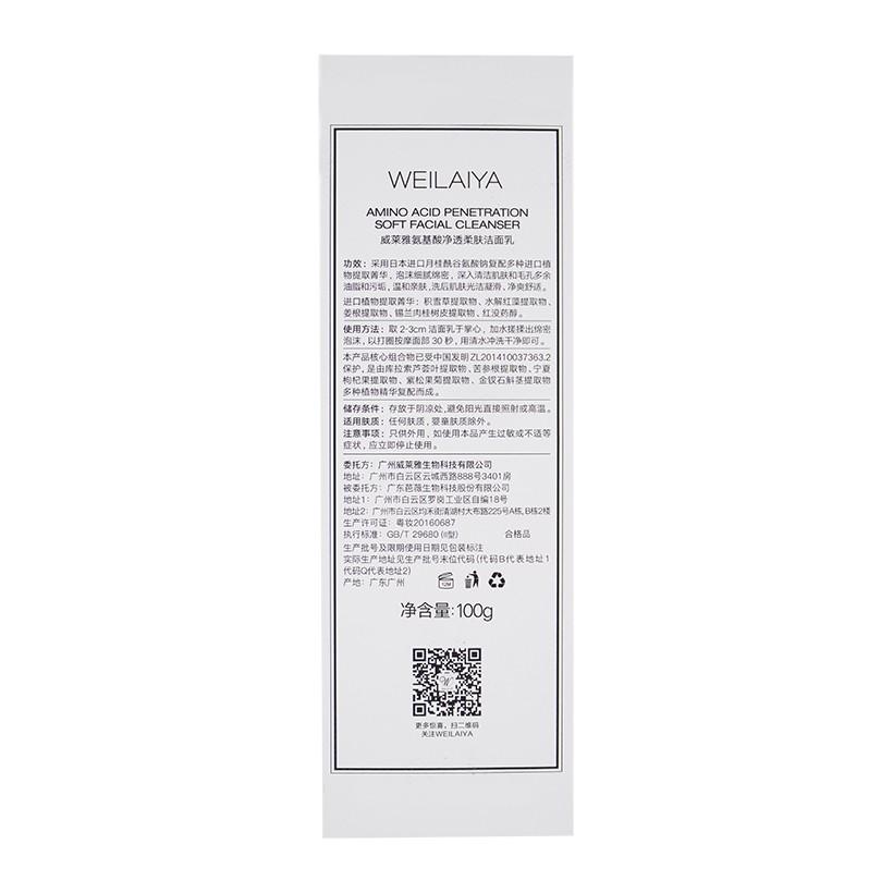 Combo 2 sữa rửa mặt amino acid Weilaiya Facial Soft Cleanser 100g