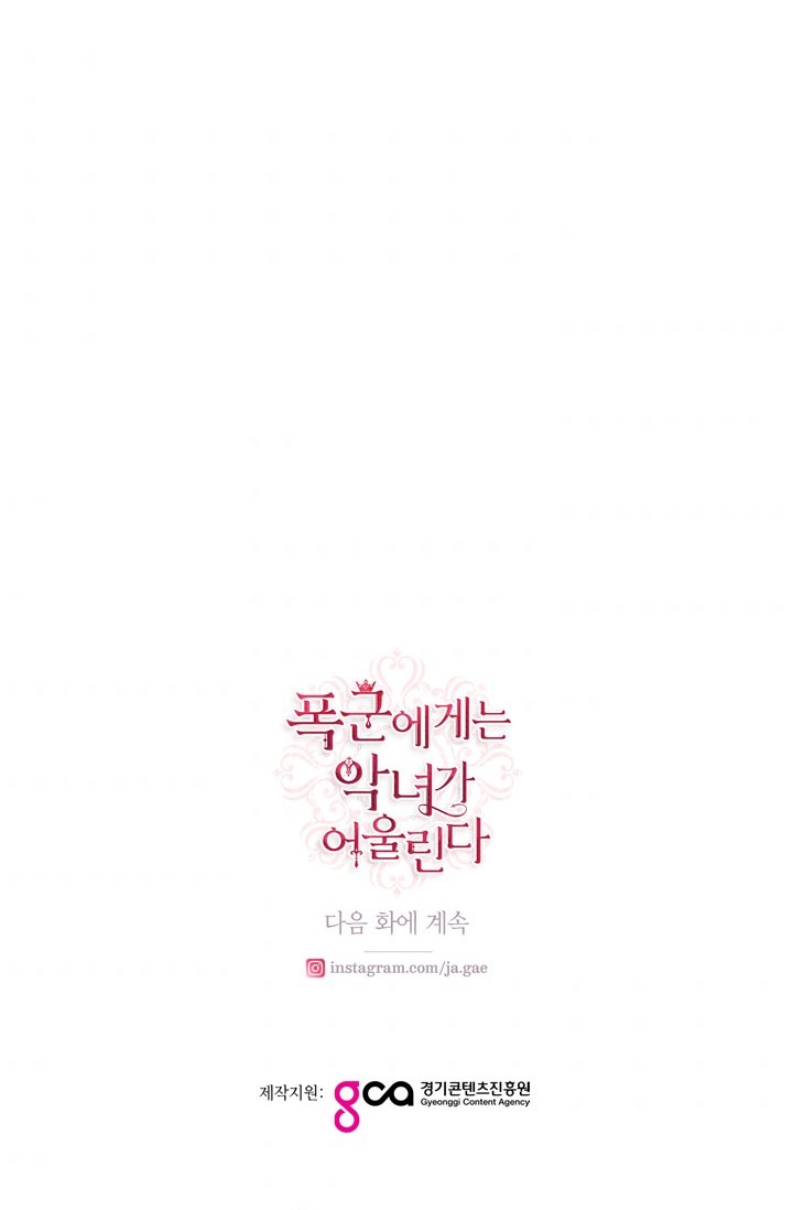 ác nữ xứng đôi với bạo chúa chapter 92 84