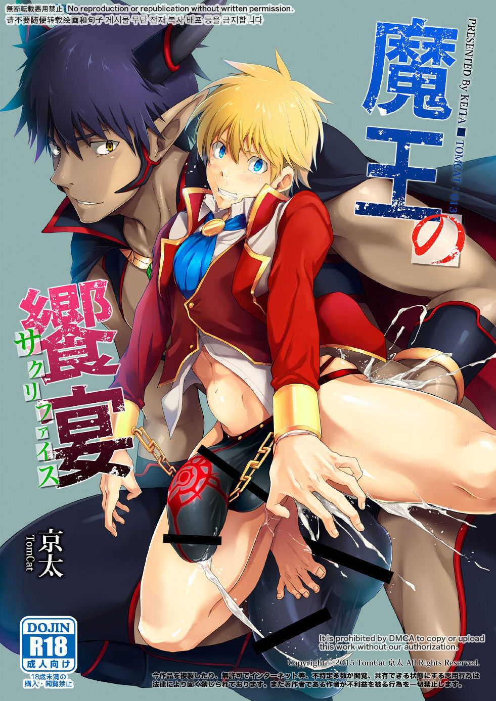 quỷ vương uốn nắn anh hùng chapter 1 3