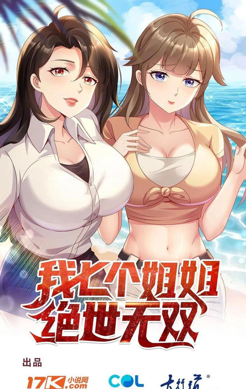 bảy vị tỷ tỷ tuyệt thế vô song của ta chapter 43 1